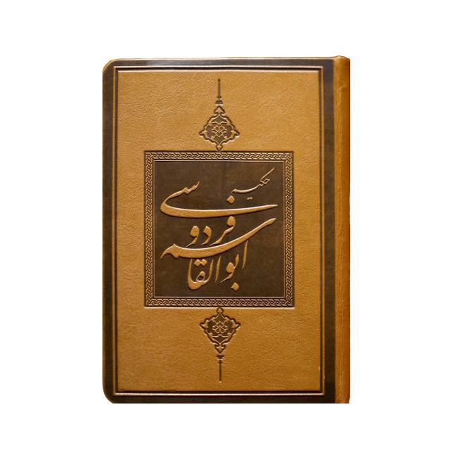 تمبر فاخر طلای حکیم ابوالقاسم فردوسی با بسته بندی فاخر
