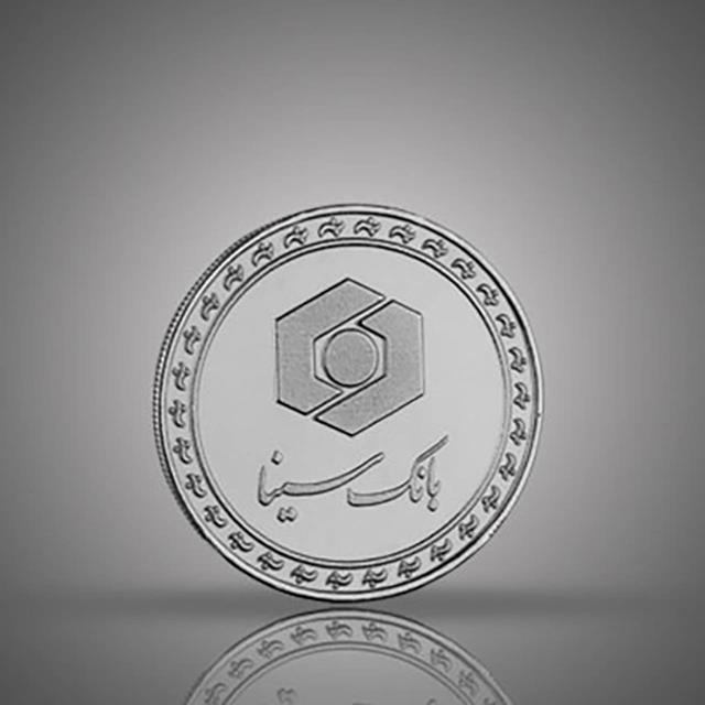 مدالیون(سکه یادبود) نقره بانک سینا