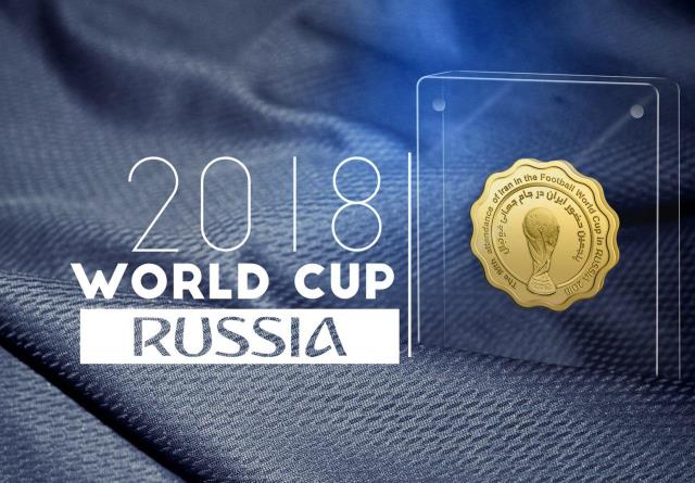 مدال ( سکه یادبود ) طلا پنجمین حضور ایران در جام جهانی فوتبال