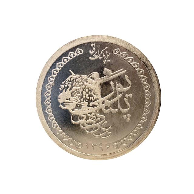 مدال (سکه یادبود )یوز پلنگ ایرانی