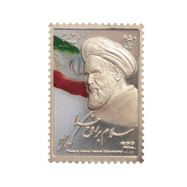 تمبر فاخر نقره رسمی امام خمینی