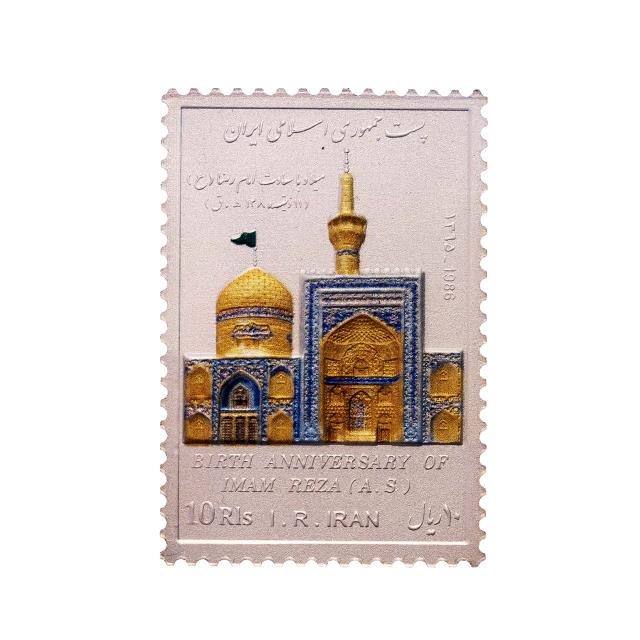 تمبرینه کلکسیونی امام رضا ( شامل طلا ، نقره و بای متال ) به مناسبت 1200 مین سال ورود امام رضا (ع) به ایران