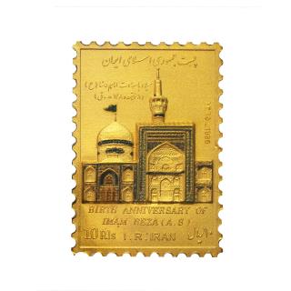 تمبرینه فاخر طلا امام رضا به مناسبت 1200 مین سال ورود امام رضا(ع) به ایران