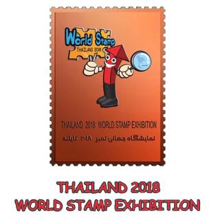 تمبر مس نمایشگاه جهانی تمبر تایلند 2018