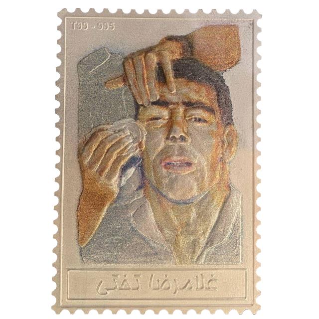 تمبر نقره یادبود و کلکسیونی تختی